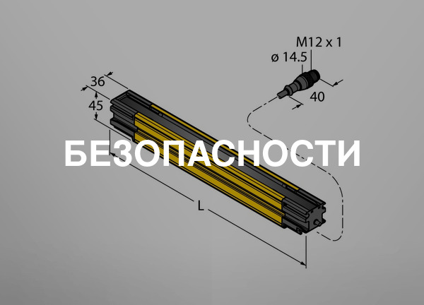 Безопасности